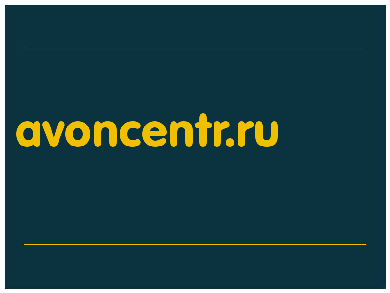 сделать скриншот avoncentr.ru