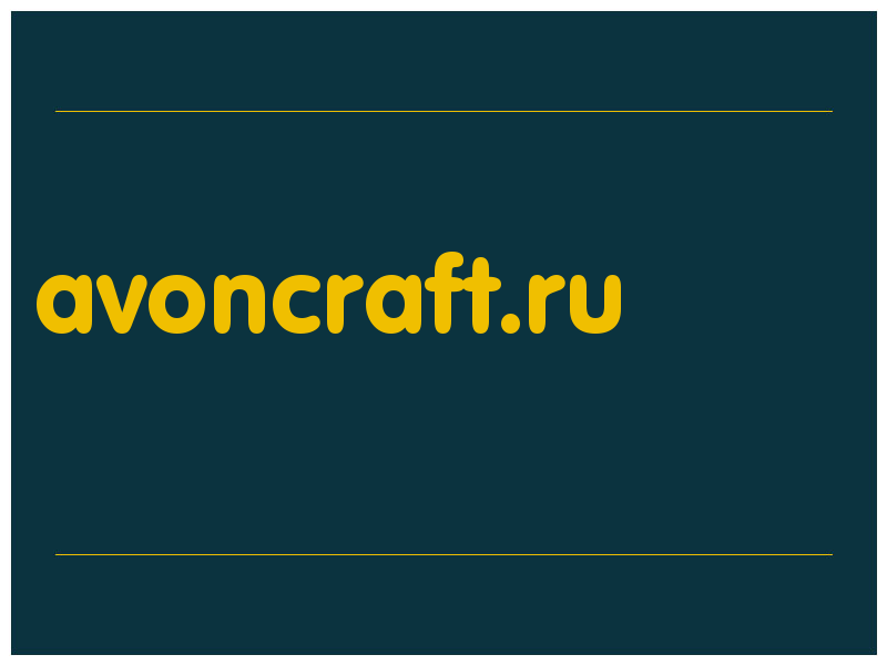 сделать скриншот avoncraft.ru
