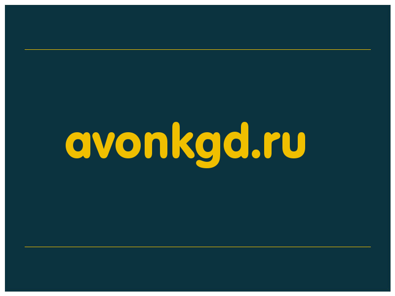 сделать скриншот avonkgd.ru