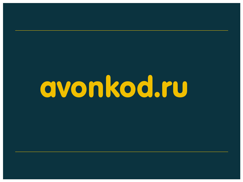 сделать скриншот avonkod.ru