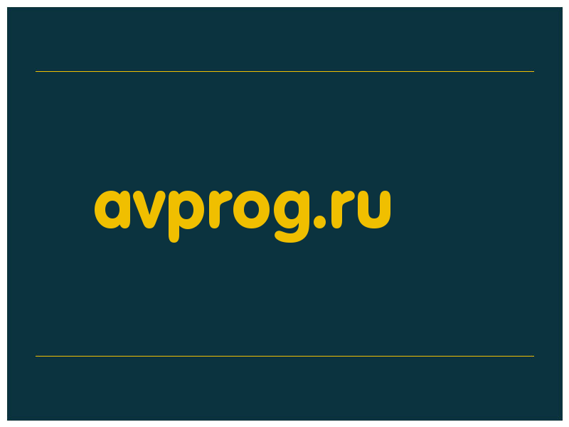 сделать скриншот avprog.ru