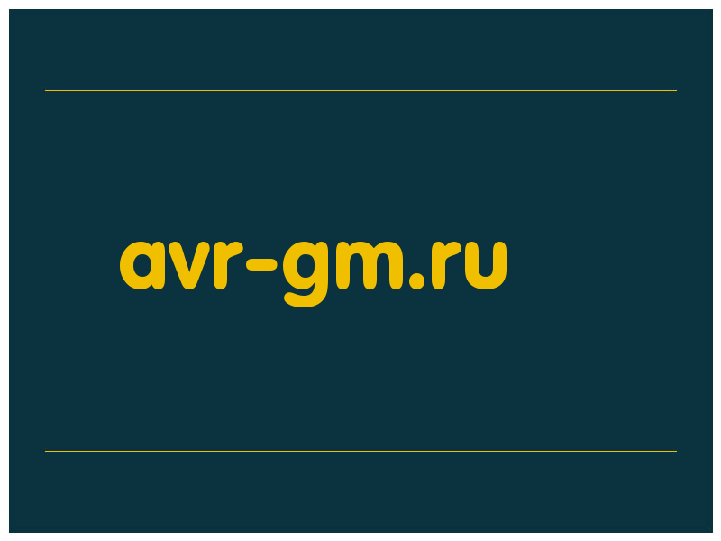 сделать скриншот avr-gm.ru