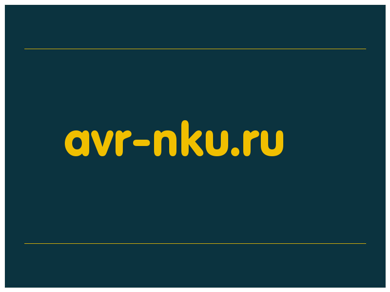сделать скриншот avr-nku.ru