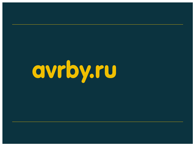 сделать скриншот avrby.ru
