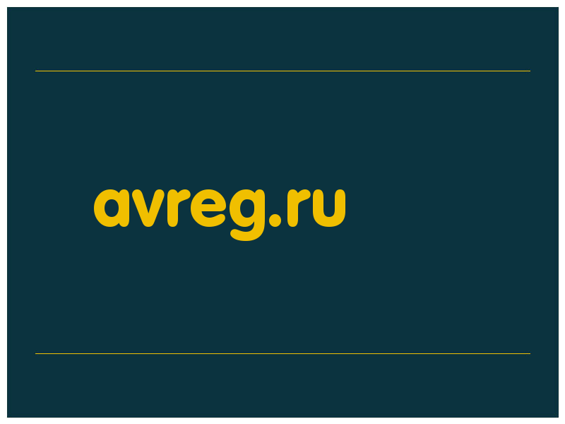 сделать скриншот avreg.ru