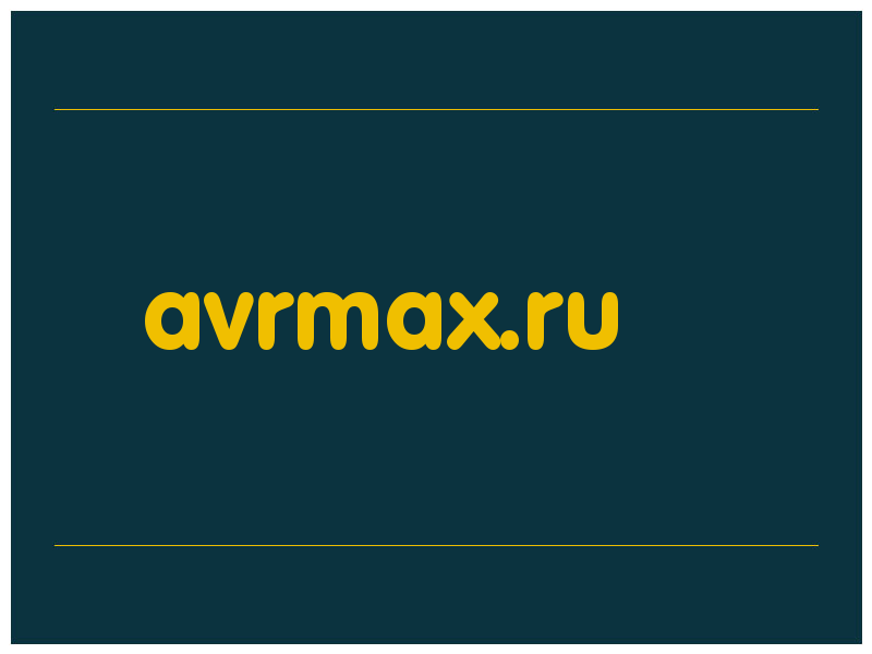 сделать скриншот avrmax.ru