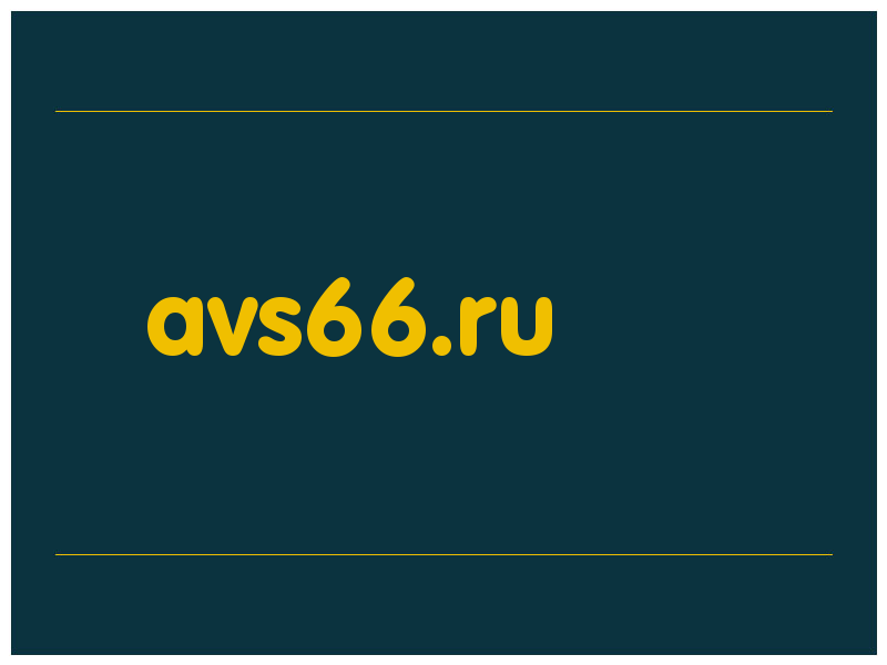 сделать скриншот avs66.ru