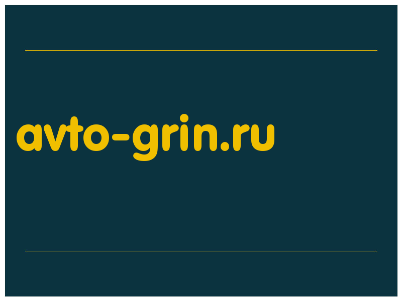 сделать скриншот avto-grin.ru