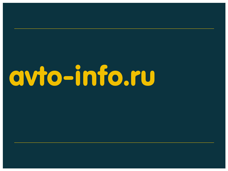 сделать скриншот avto-info.ru