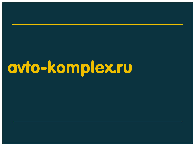 сделать скриншот avto-komplex.ru