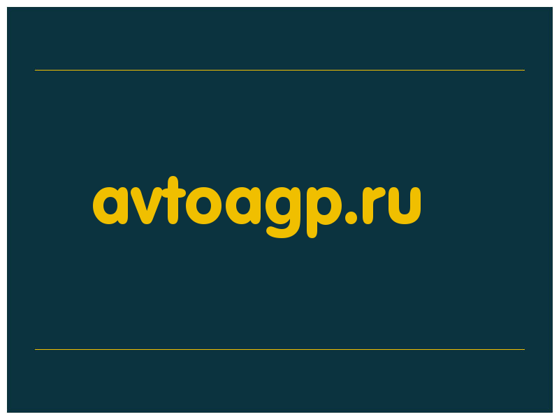 сделать скриншот avtoagp.ru