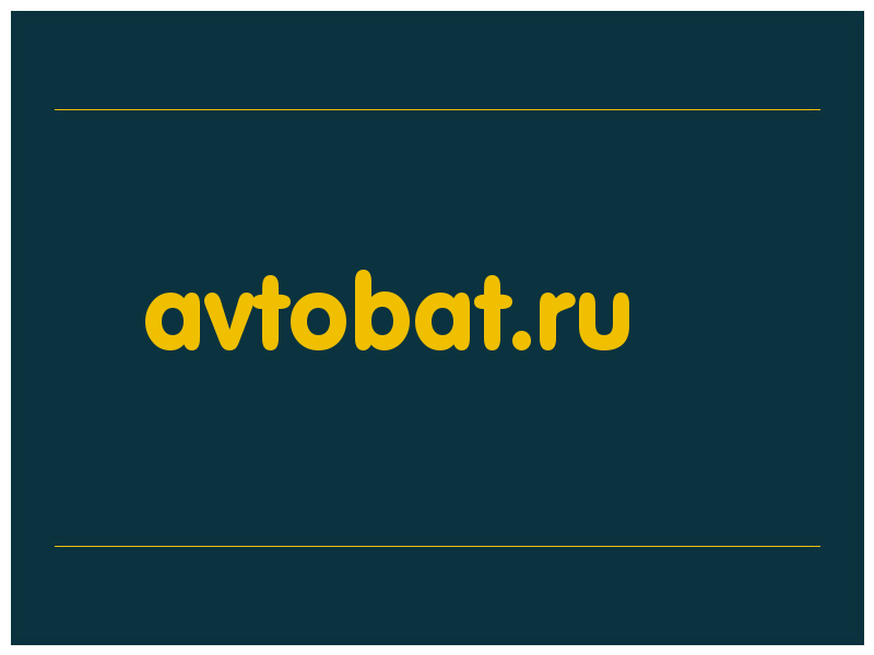 сделать скриншот avtobat.ru