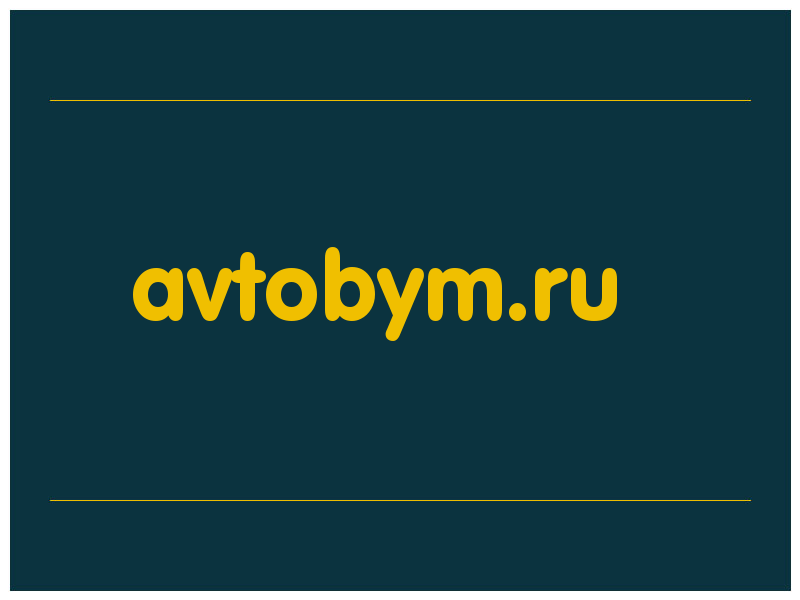 сделать скриншот avtobym.ru