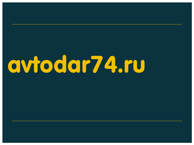 сделать скриншот avtodar74.ru