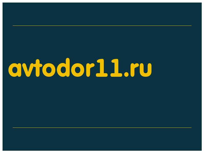 сделать скриншот avtodor11.ru