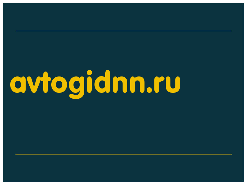 сделать скриншот avtogidnn.ru