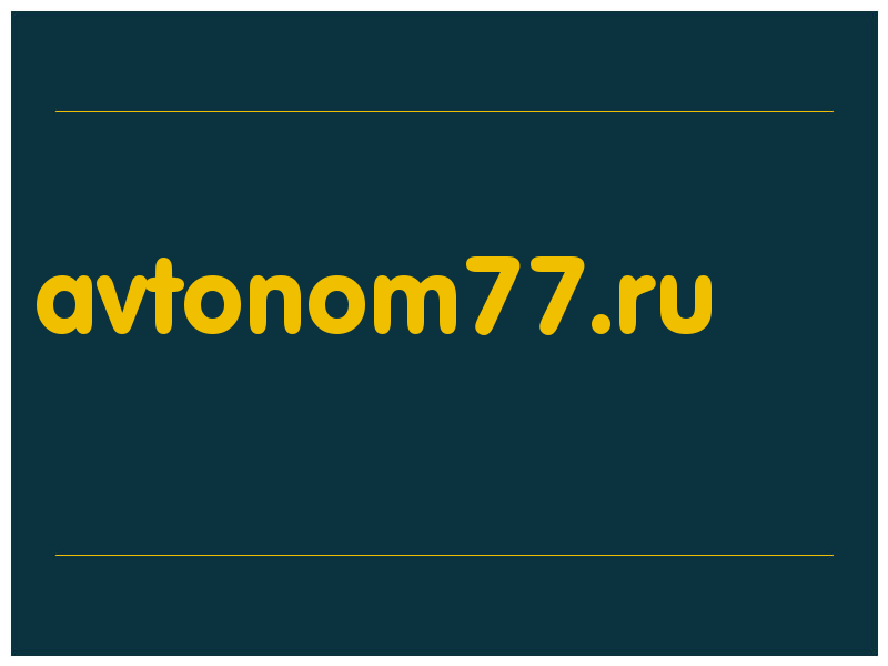 сделать скриншот avtonom77.ru