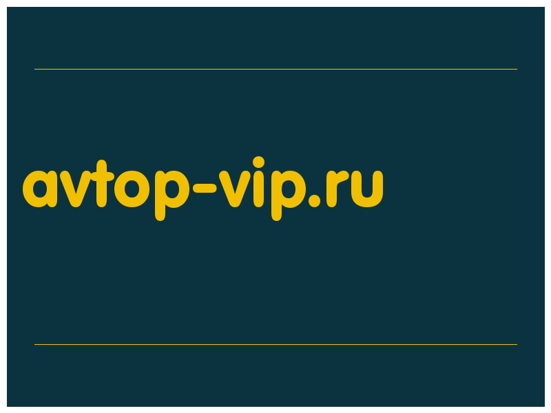 сделать скриншот avtop-vip.ru