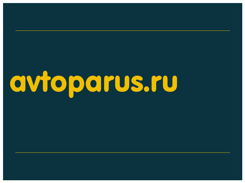 сделать скриншот avtoparus.ru