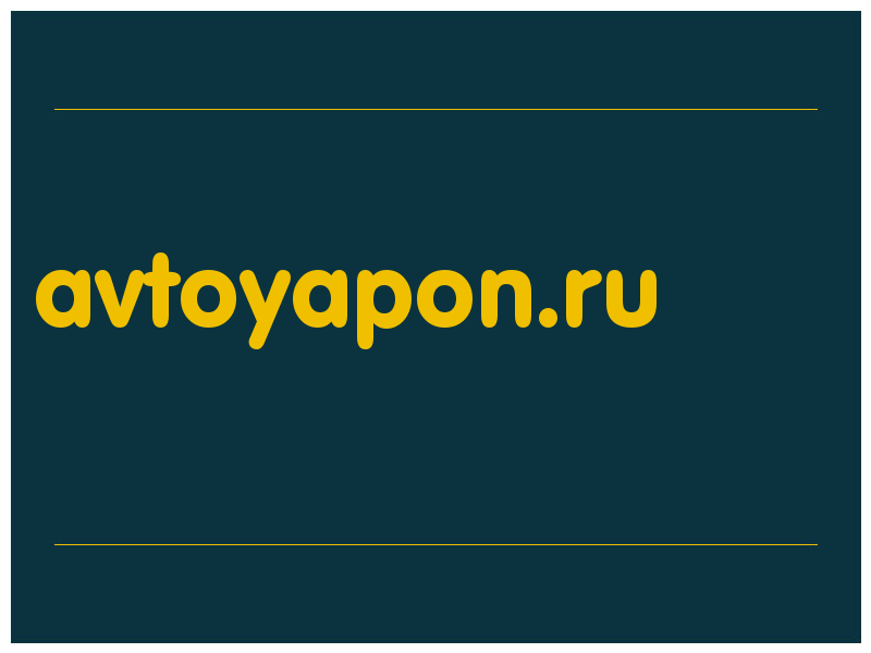 сделать скриншот avtoyapon.ru