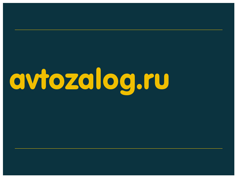 сделать скриншот avtozalog.ru