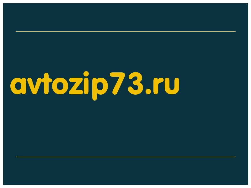 сделать скриншот avtozip73.ru
