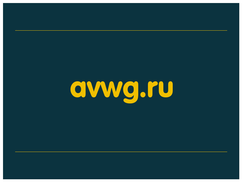 сделать скриншот avwg.ru