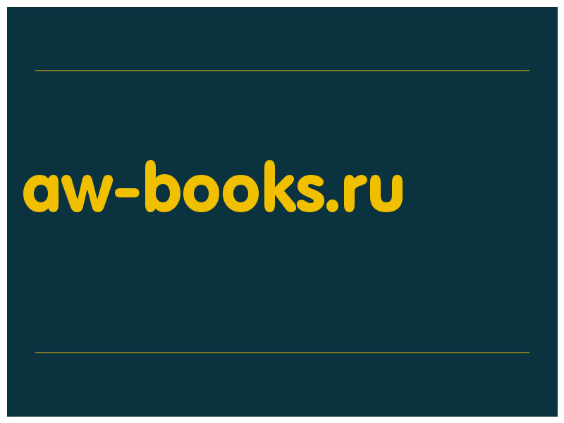 сделать скриншот aw-books.ru