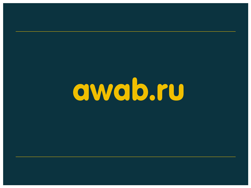 сделать скриншот awab.ru