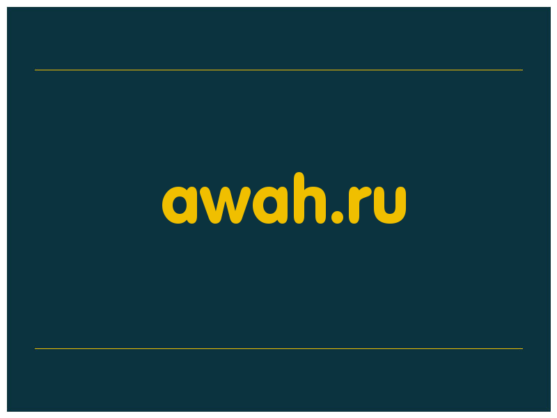 сделать скриншот awah.ru