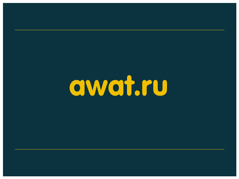 сделать скриншот awat.ru