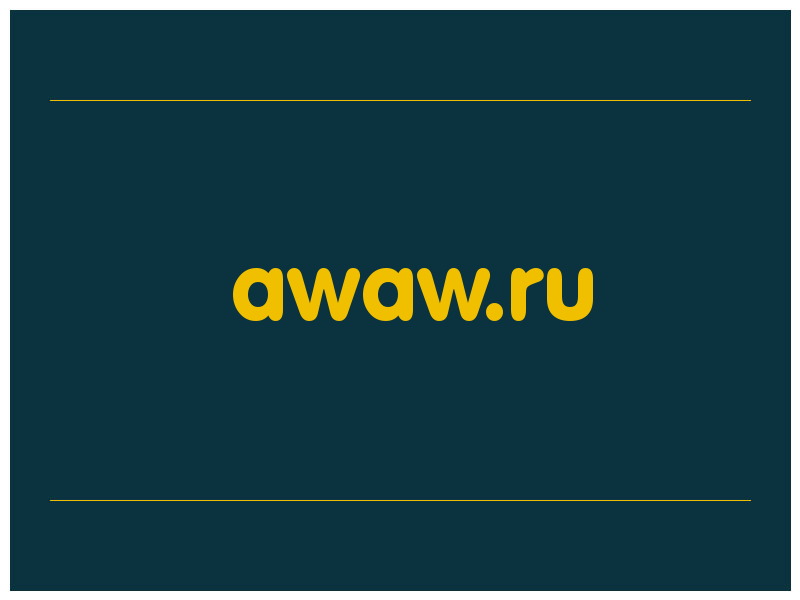 сделать скриншот awaw.ru