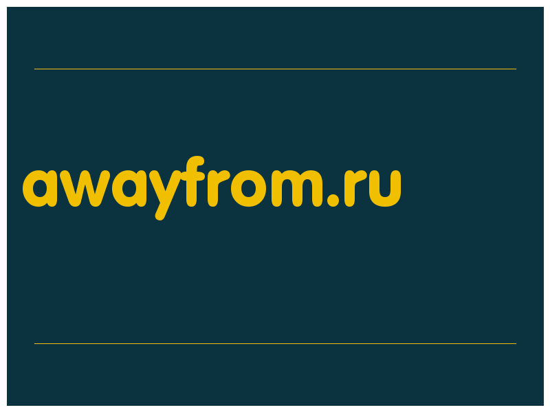 сделать скриншот awayfrom.ru