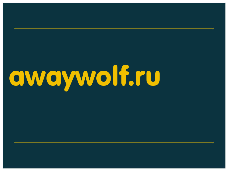 сделать скриншот awaywolf.ru