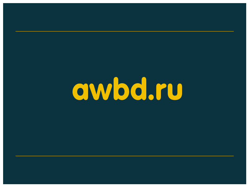 сделать скриншот awbd.ru