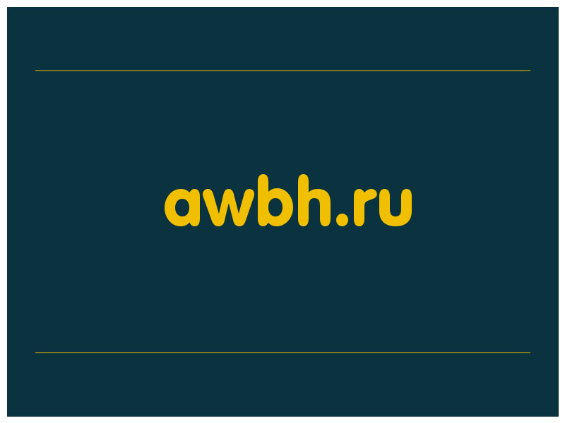 сделать скриншот awbh.ru