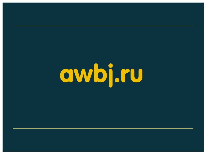 сделать скриншот awbj.ru