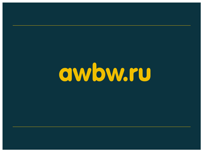 сделать скриншот awbw.ru