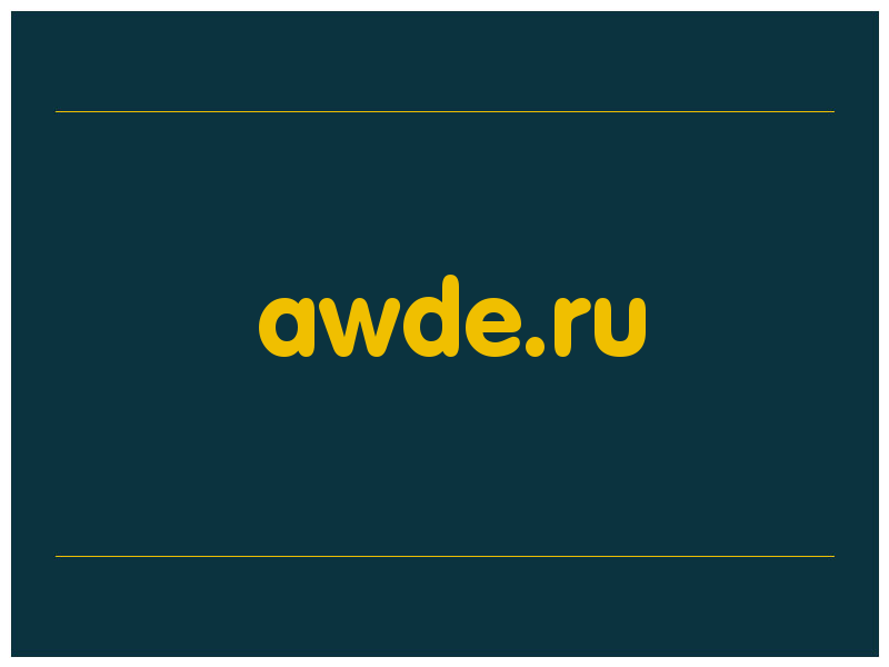 сделать скриншот awde.ru