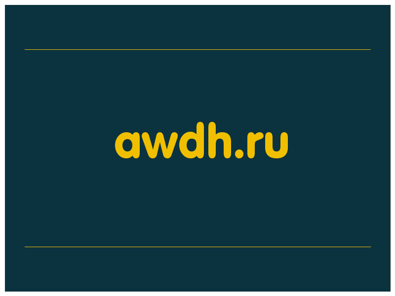 сделать скриншот awdh.ru