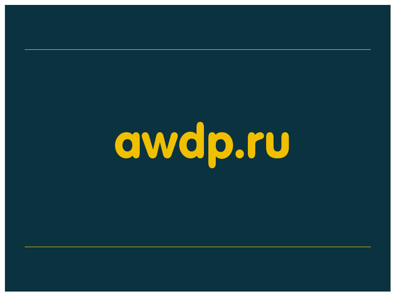 сделать скриншот awdp.ru