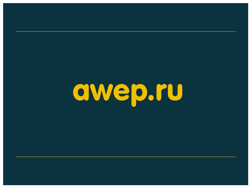 сделать скриншот awep.ru