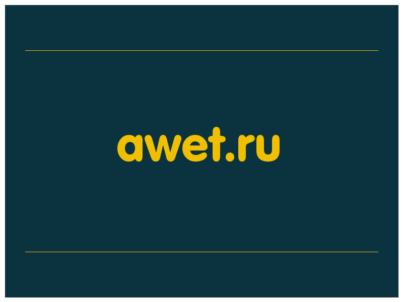 сделать скриншот awet.ru
