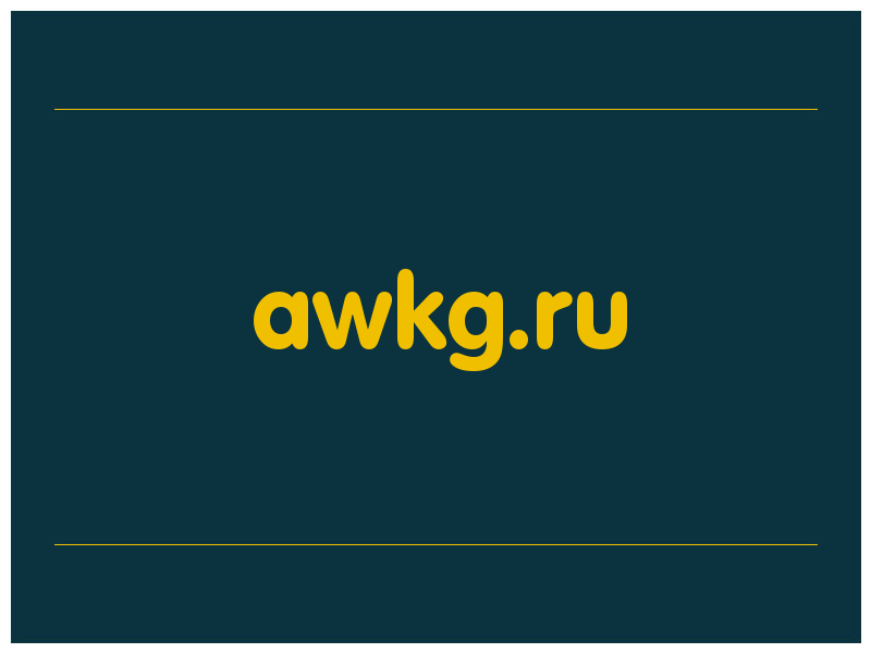 сделать скриншот awkg.ru