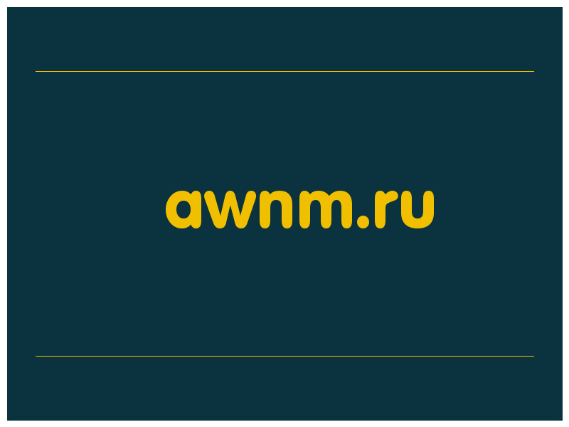 сделать скриншот awnm.ru