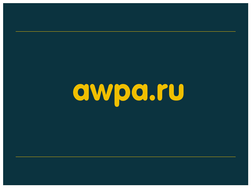 сделать скриншот awpa.ru