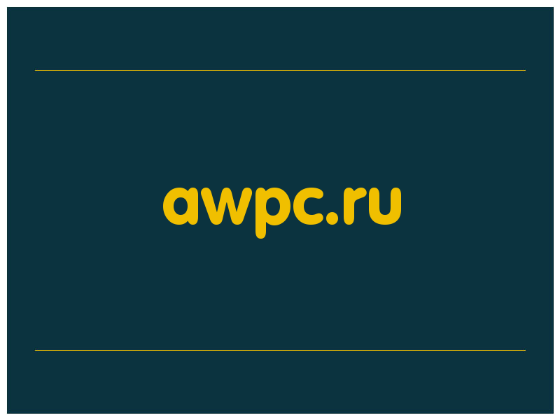 сделать скриншот awpc.ru