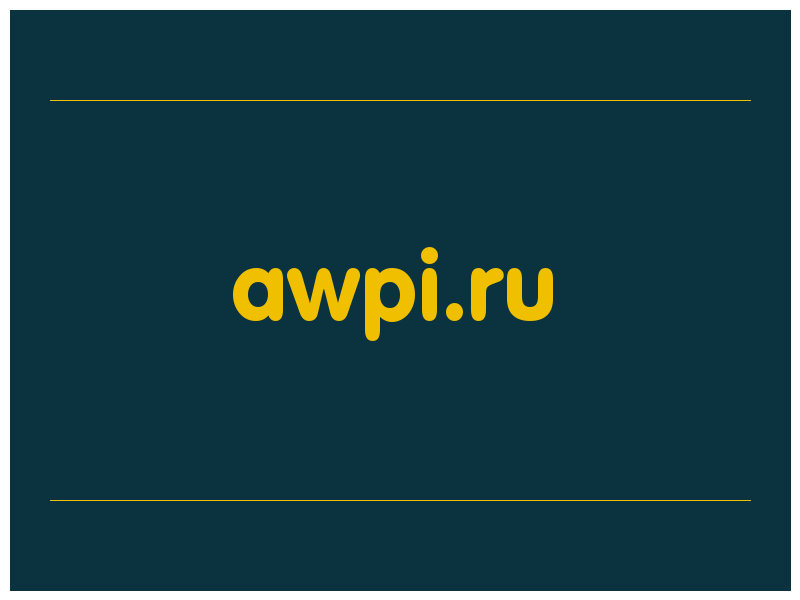 сделать скриншот awpi.ru