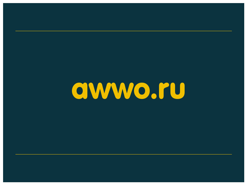 сделать скриншот awwo.ru
