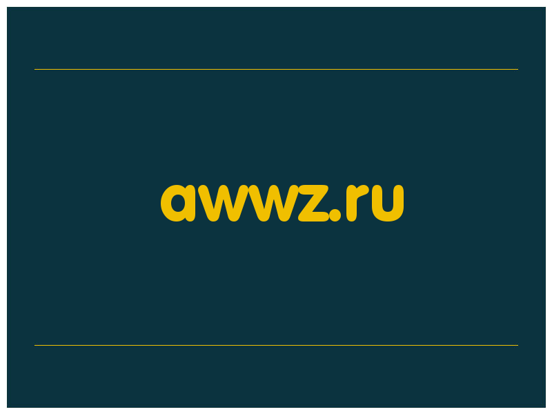 сделать скриншот awwz.ru